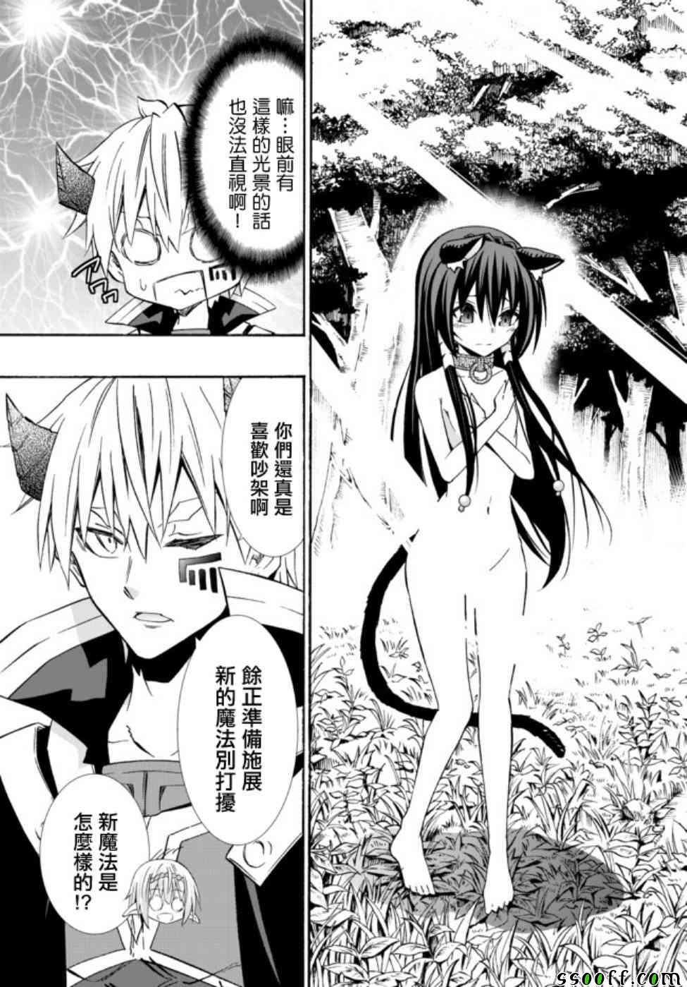 第82话3