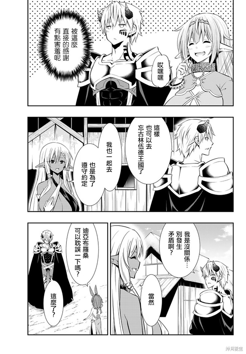 第154话4