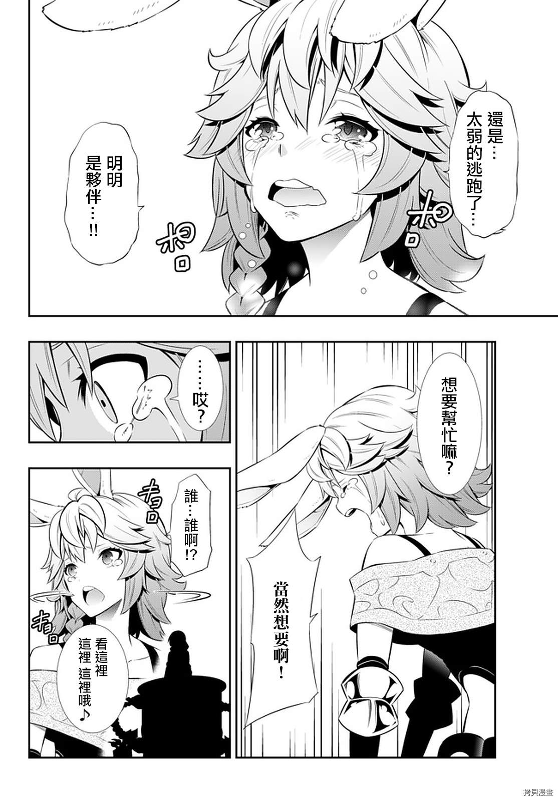 第134话3