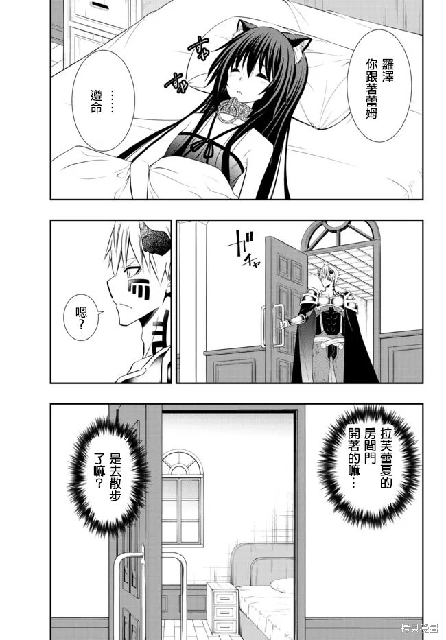 异世界魔王与召唤少女第一季漫画,第163话3图
