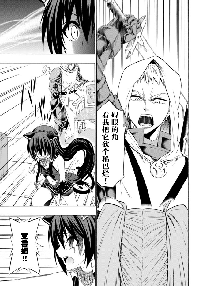 异界魔王与召唤少女的隶属魔术漫画,第66话3图