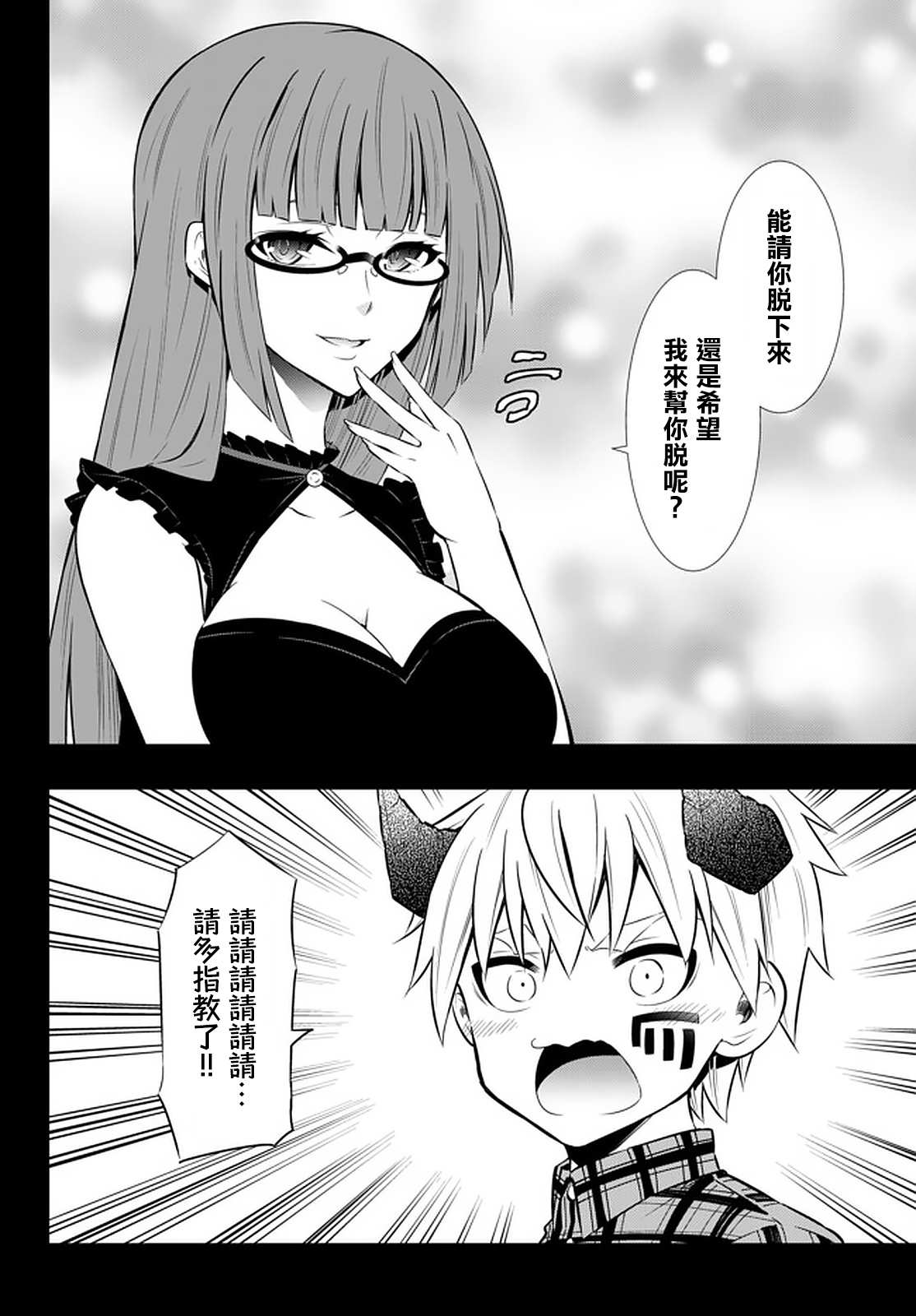 第129话3