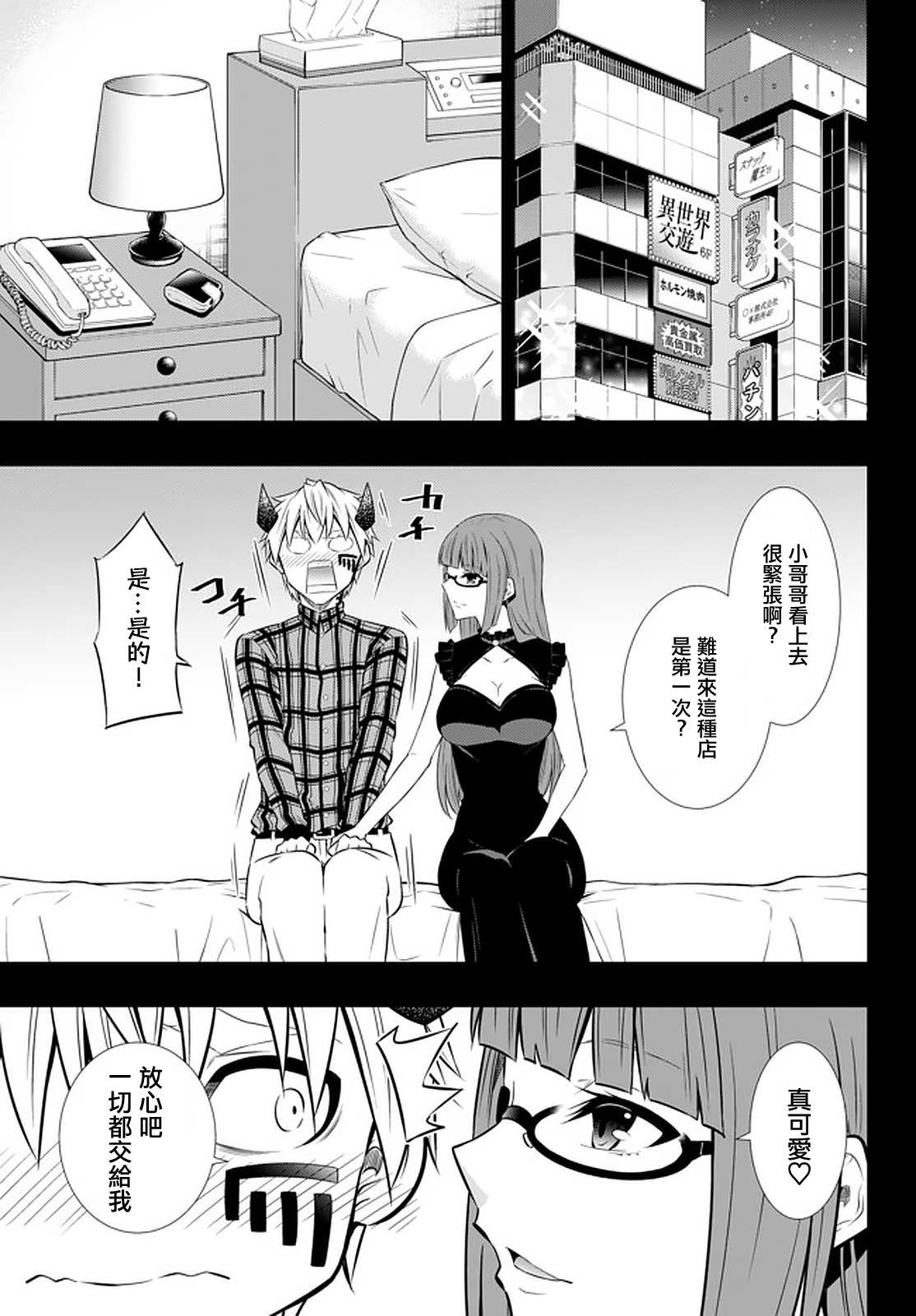 第129话2