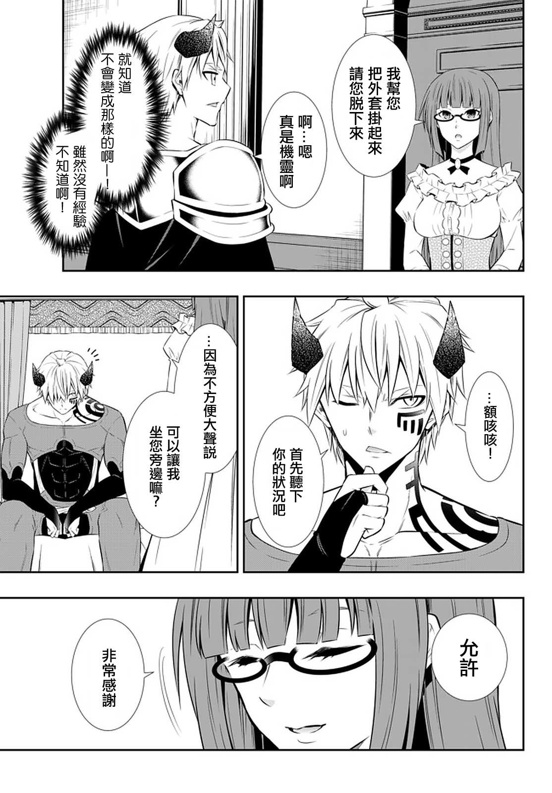 第129话4