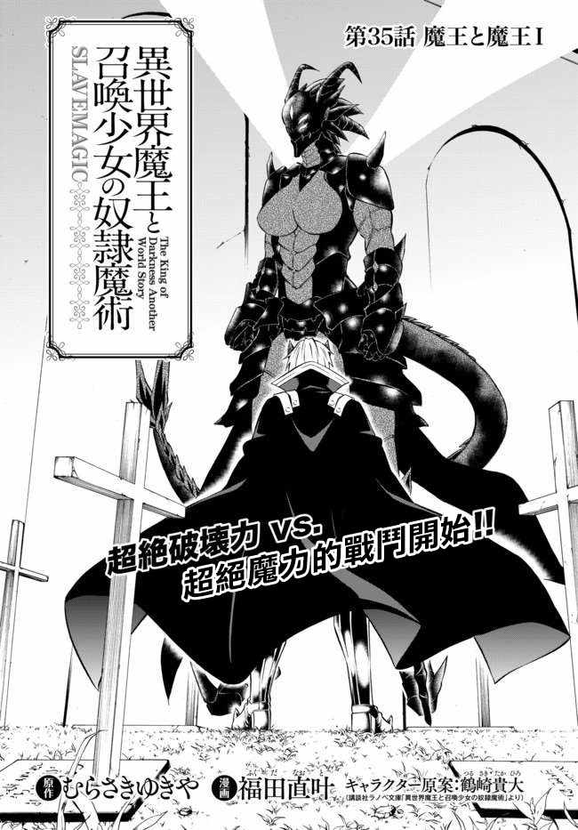 第69话3
