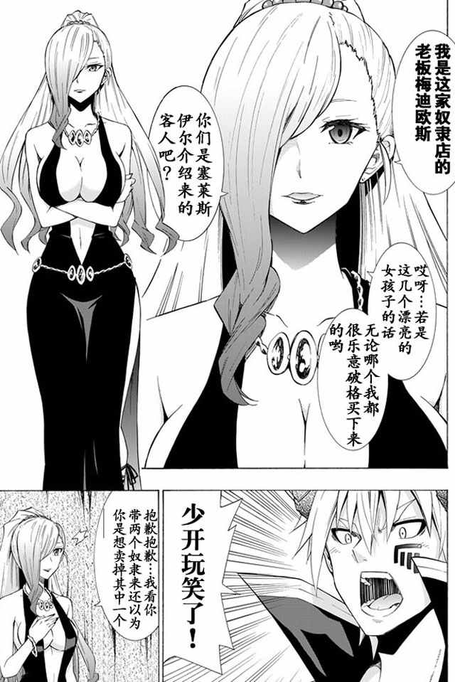 第29话4