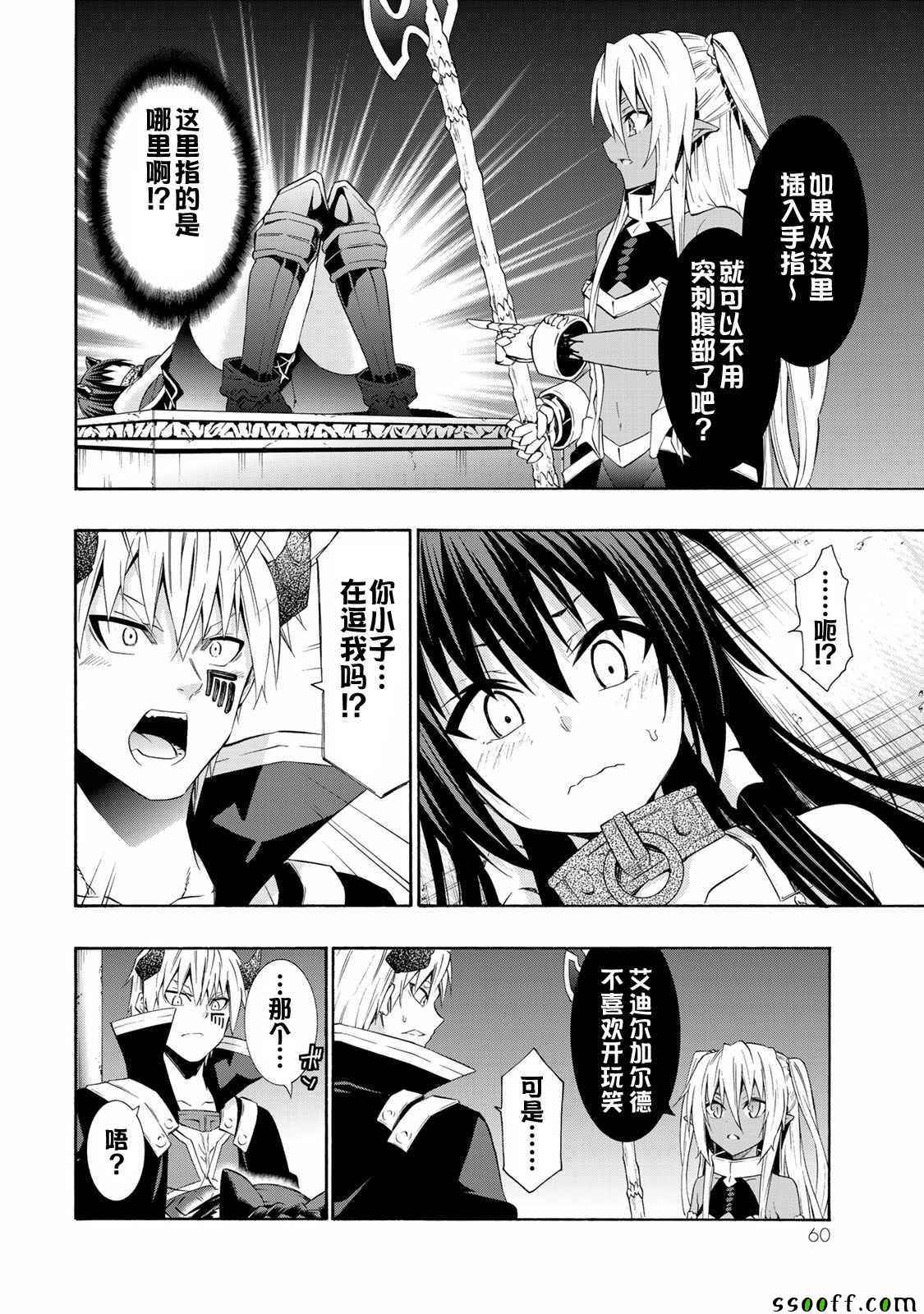 第52话3