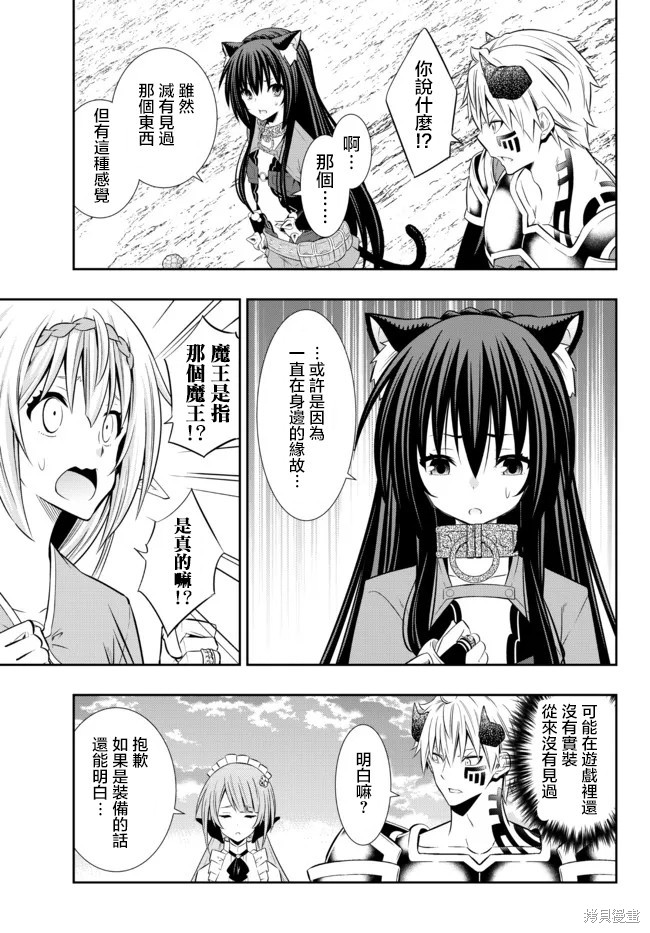 异界魔王与召唤少女动漫的隶属魔术动漫漫画,第162话2图