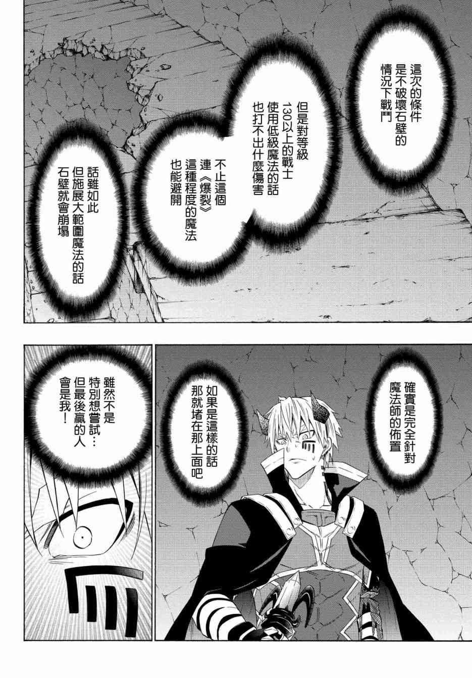 第99话3
