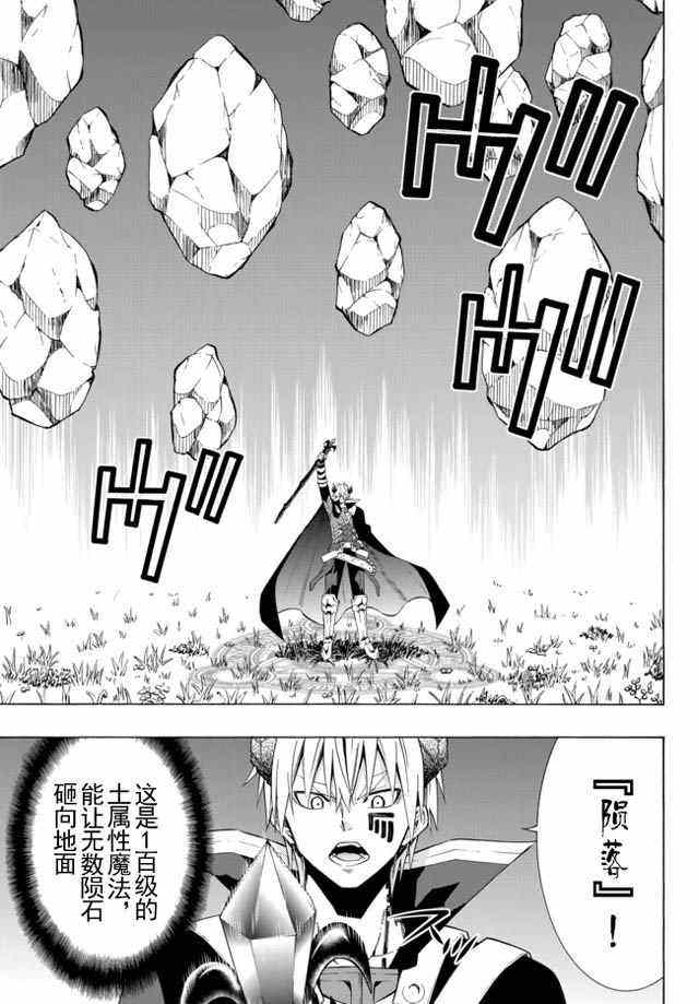 第37话4