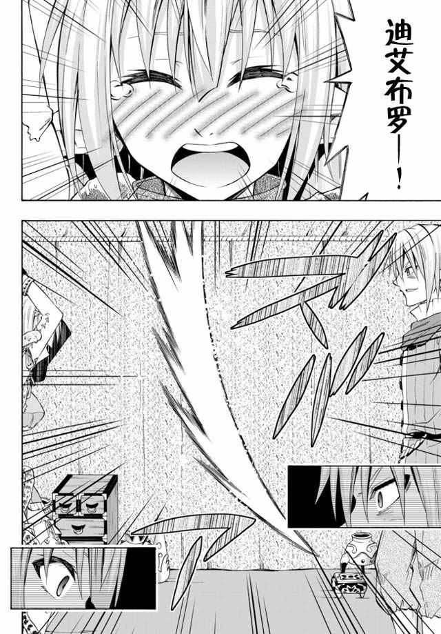 第36话3