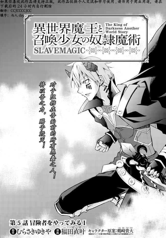 异界魔王与召唤少女的隶属魔术第二季动漫漫画,第9话1图