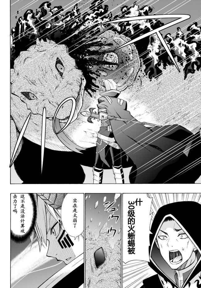异界魔王与召唤少女的隶属魔术第二季动漫漫画,第9话4图
