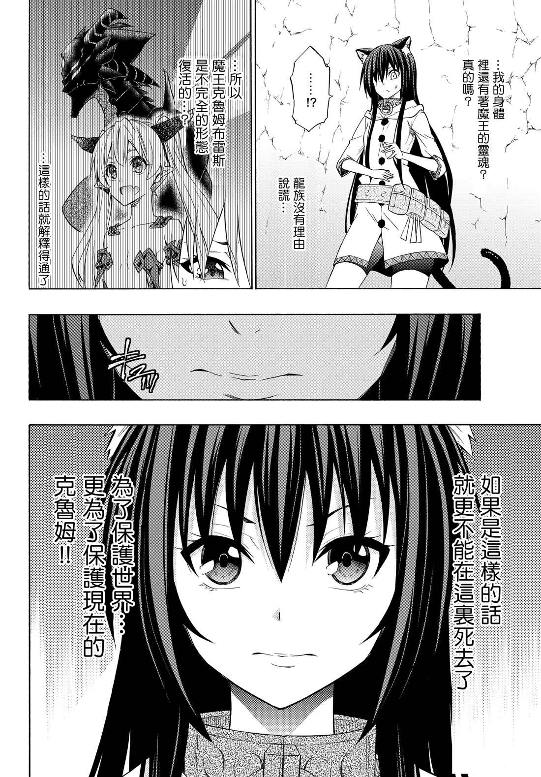 第112话4