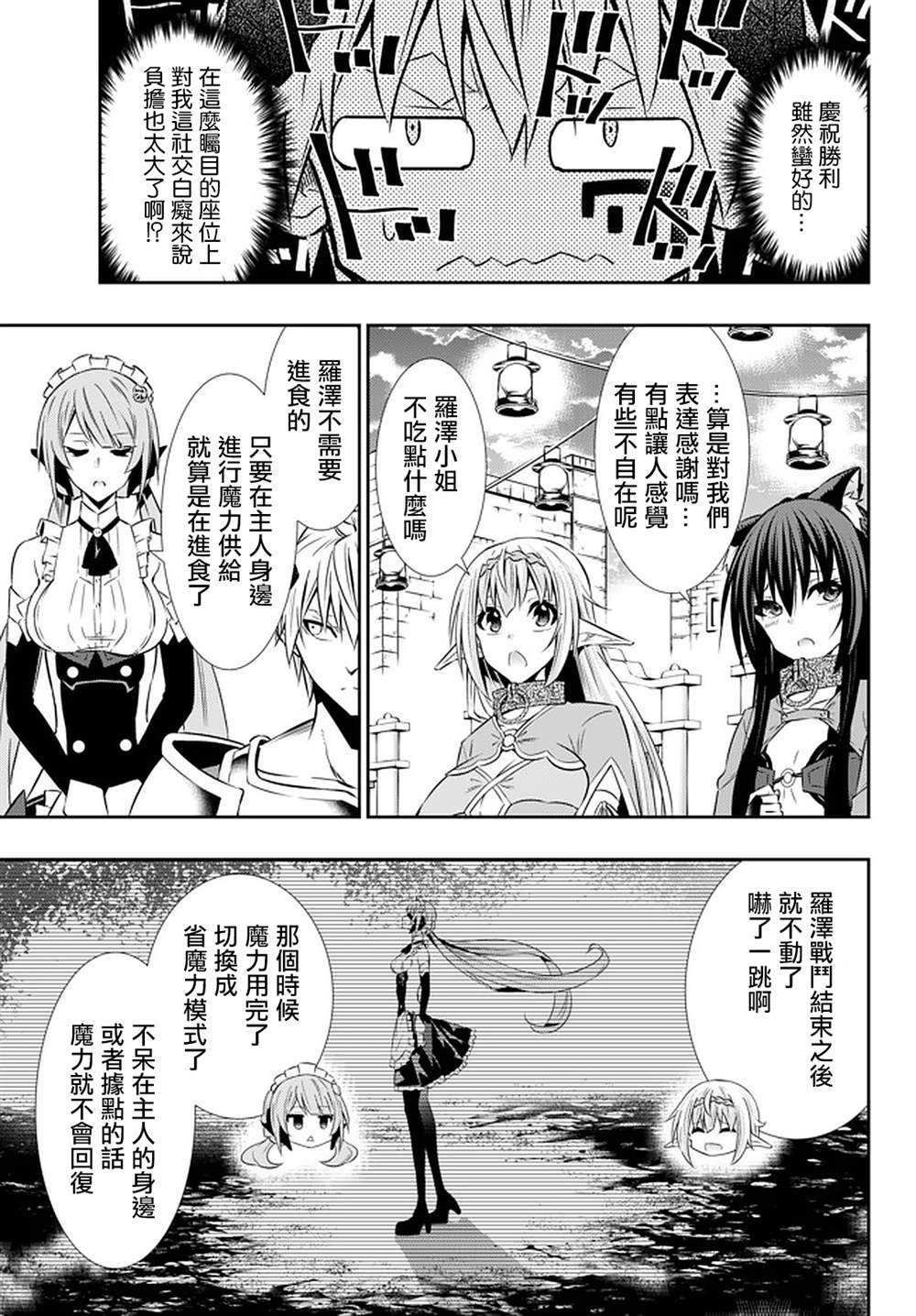 第123话2
