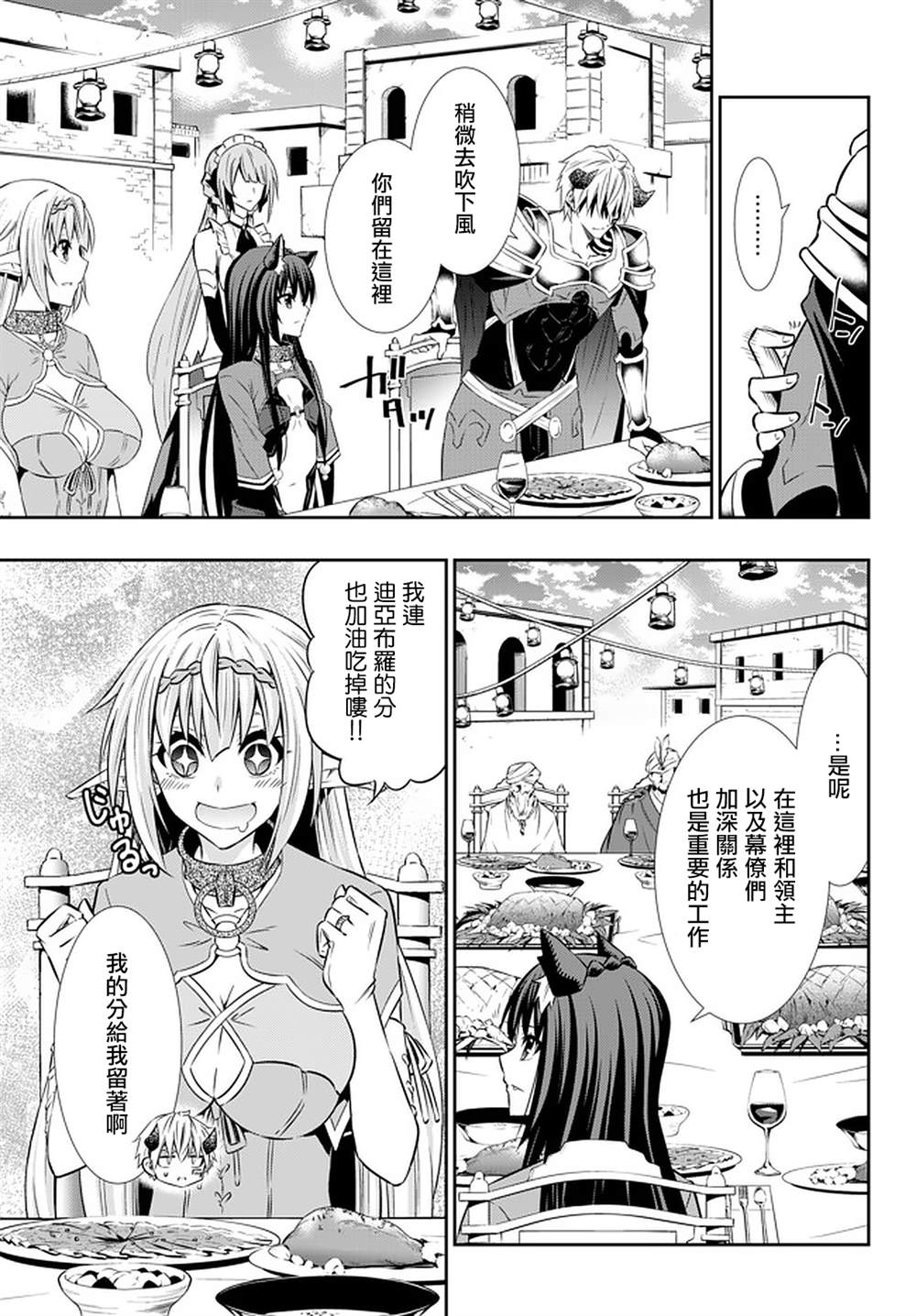 第123话4