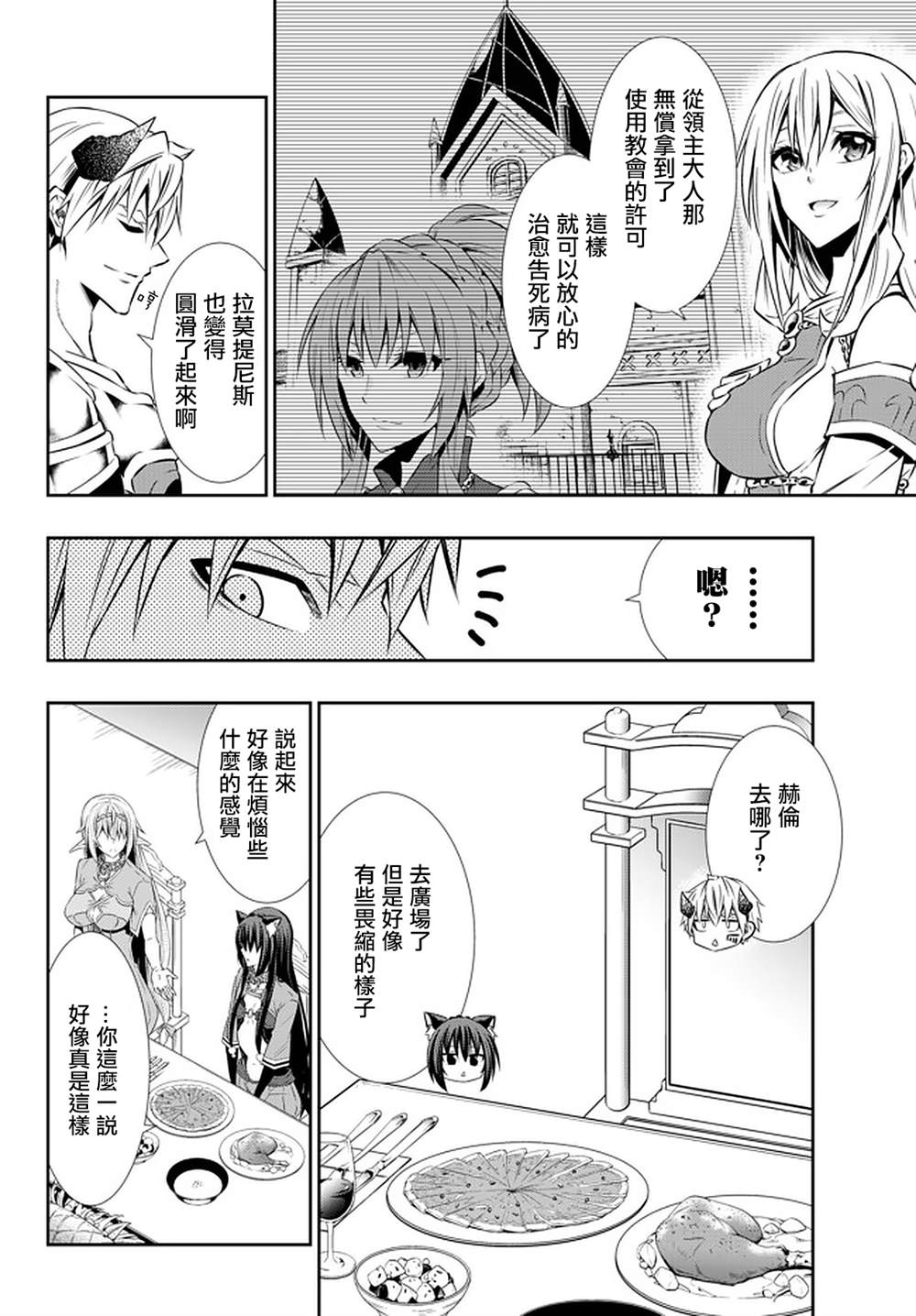 第123话3