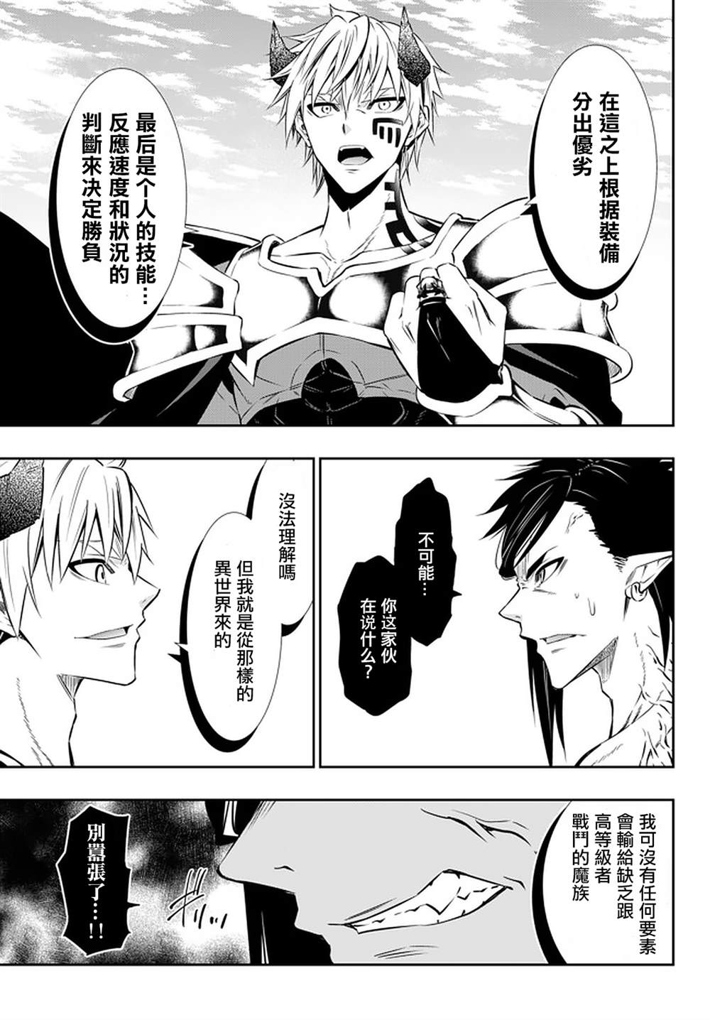 第122话2