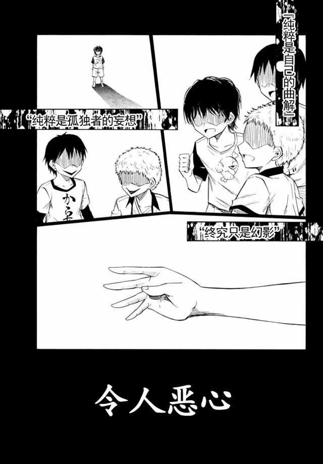 第34话4