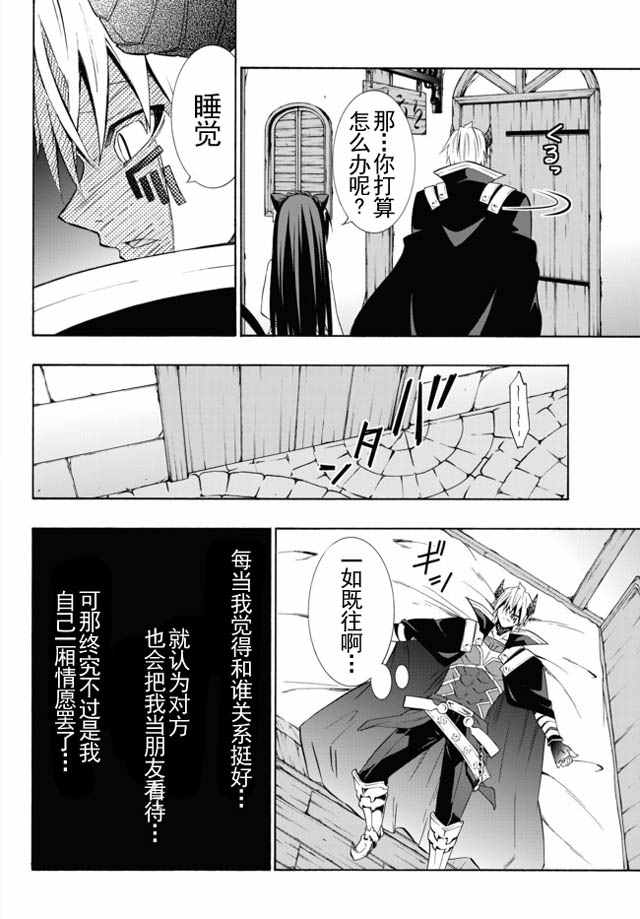 第34话3