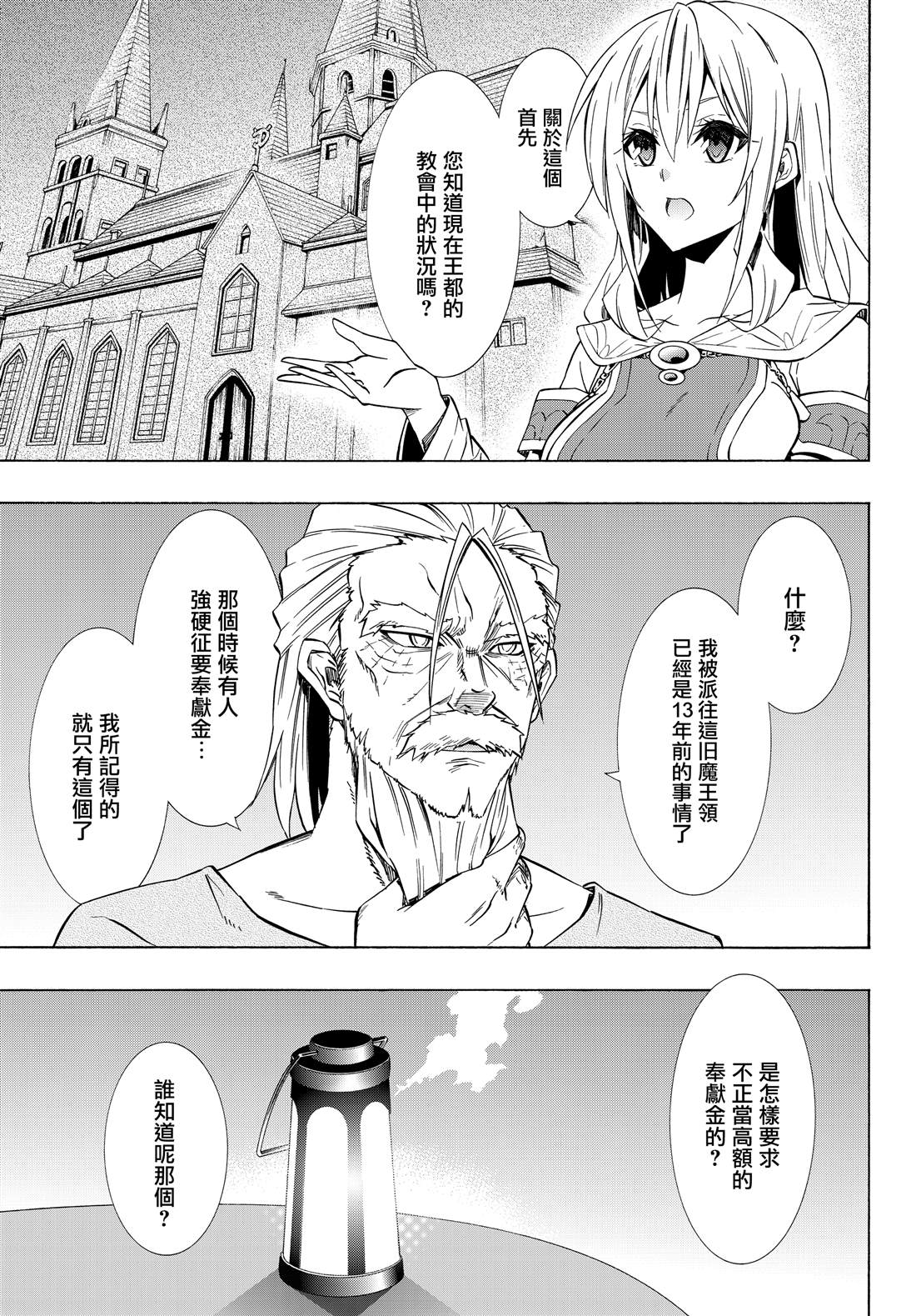 第95话4