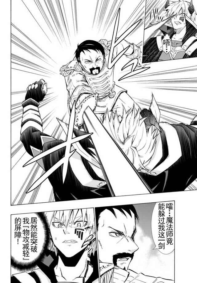 异世界魔王与召唤少女第一季漫画,第39话4图