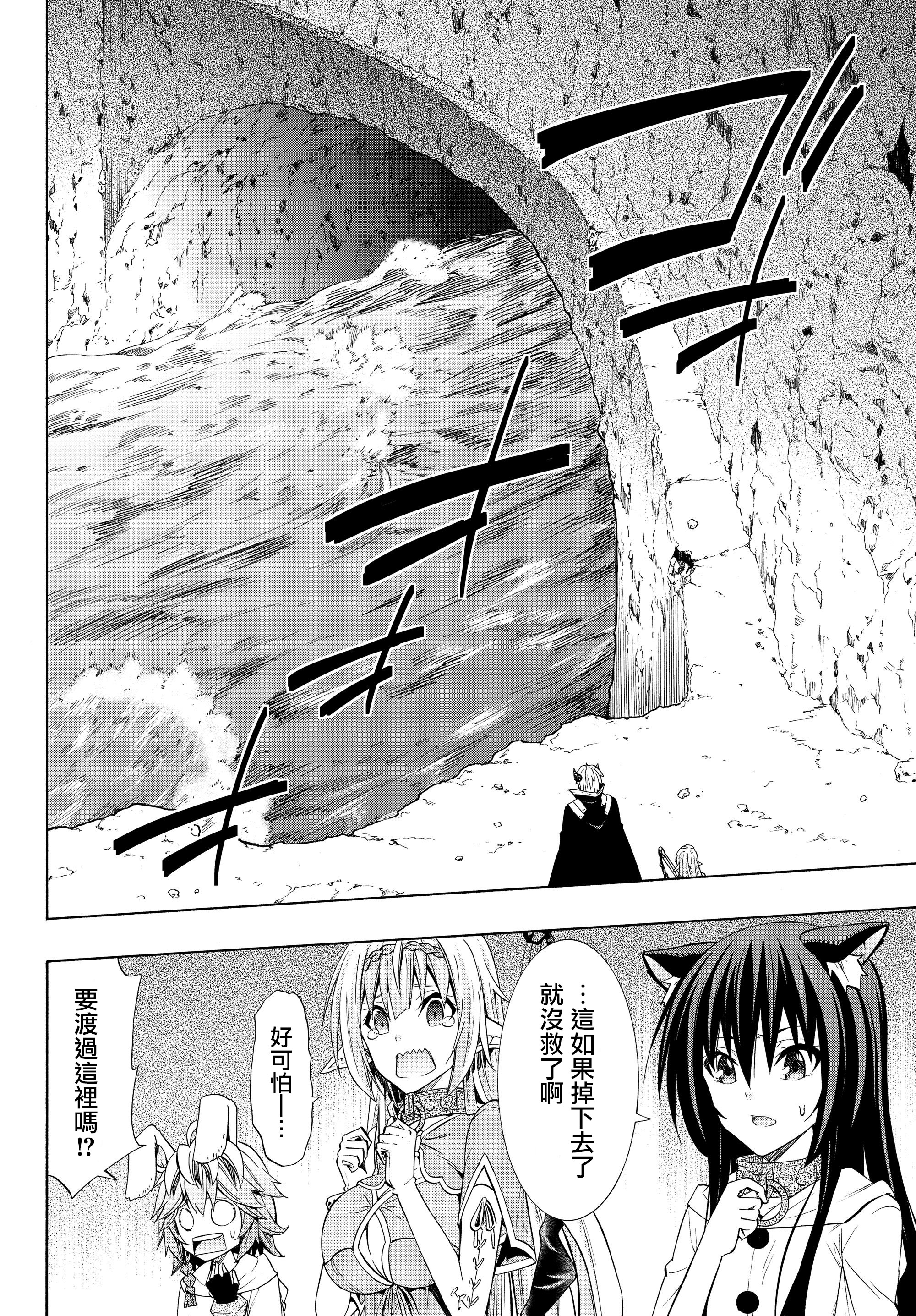 异世界魔王与召唤少女诺亚漫画,第108话3图