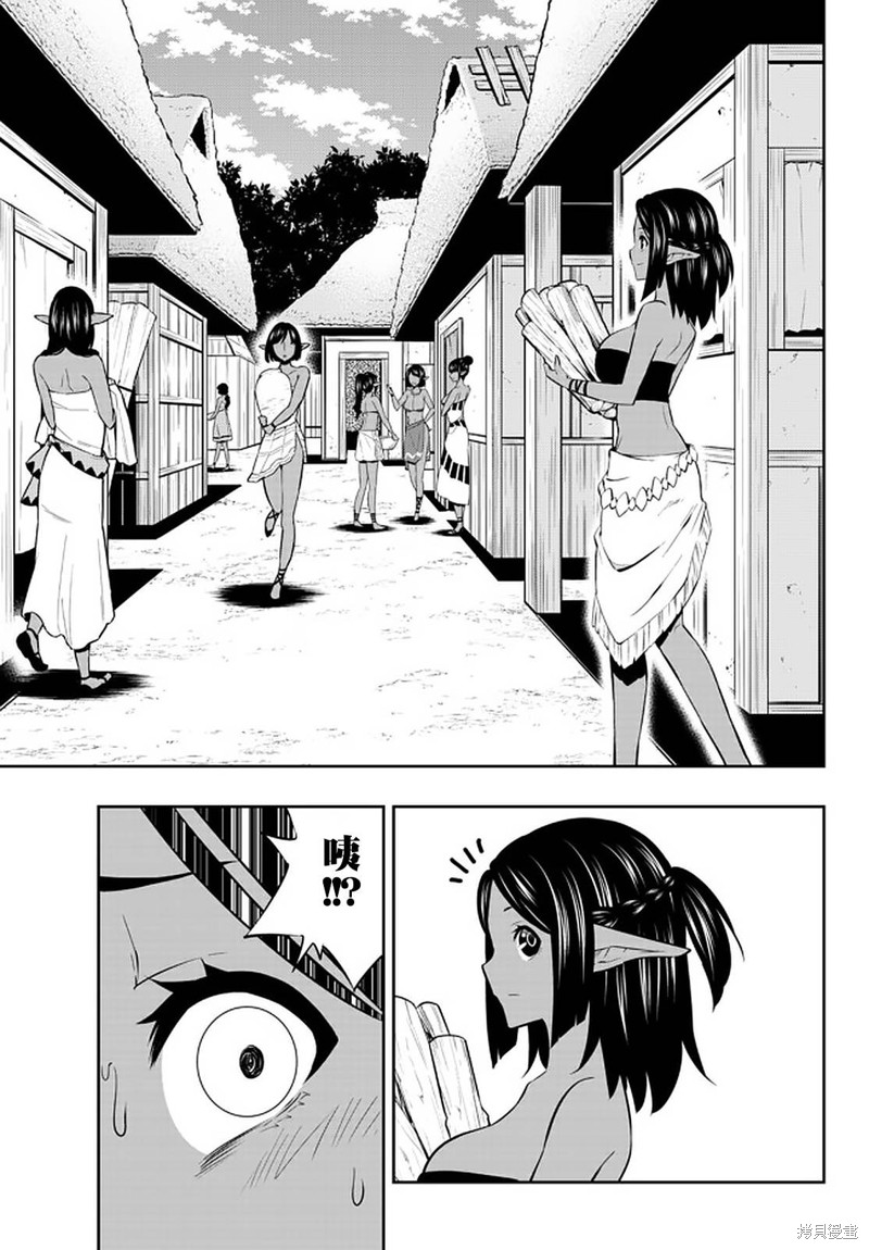 异世界魔王与召唤少女第一季漫画,第153话3图