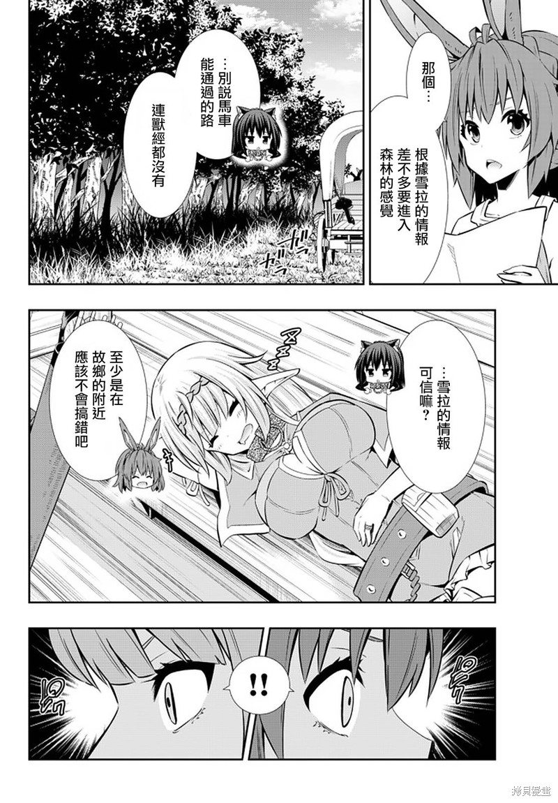 第147话3