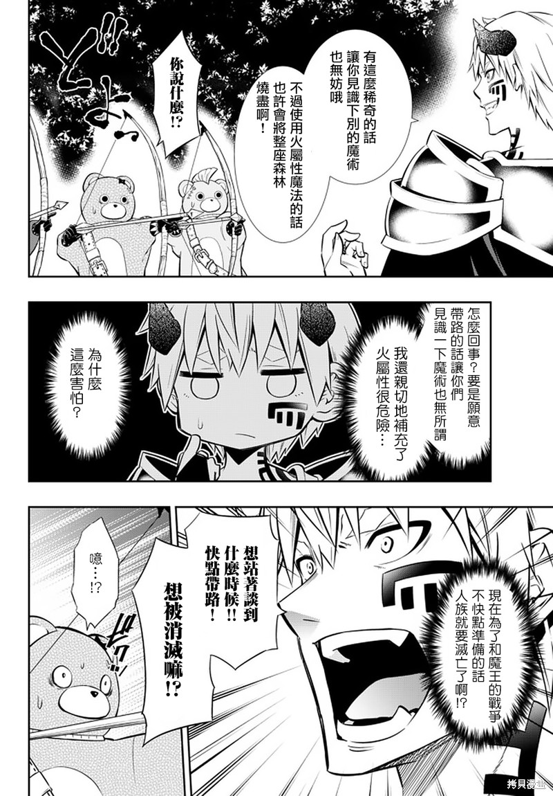 第148话4
