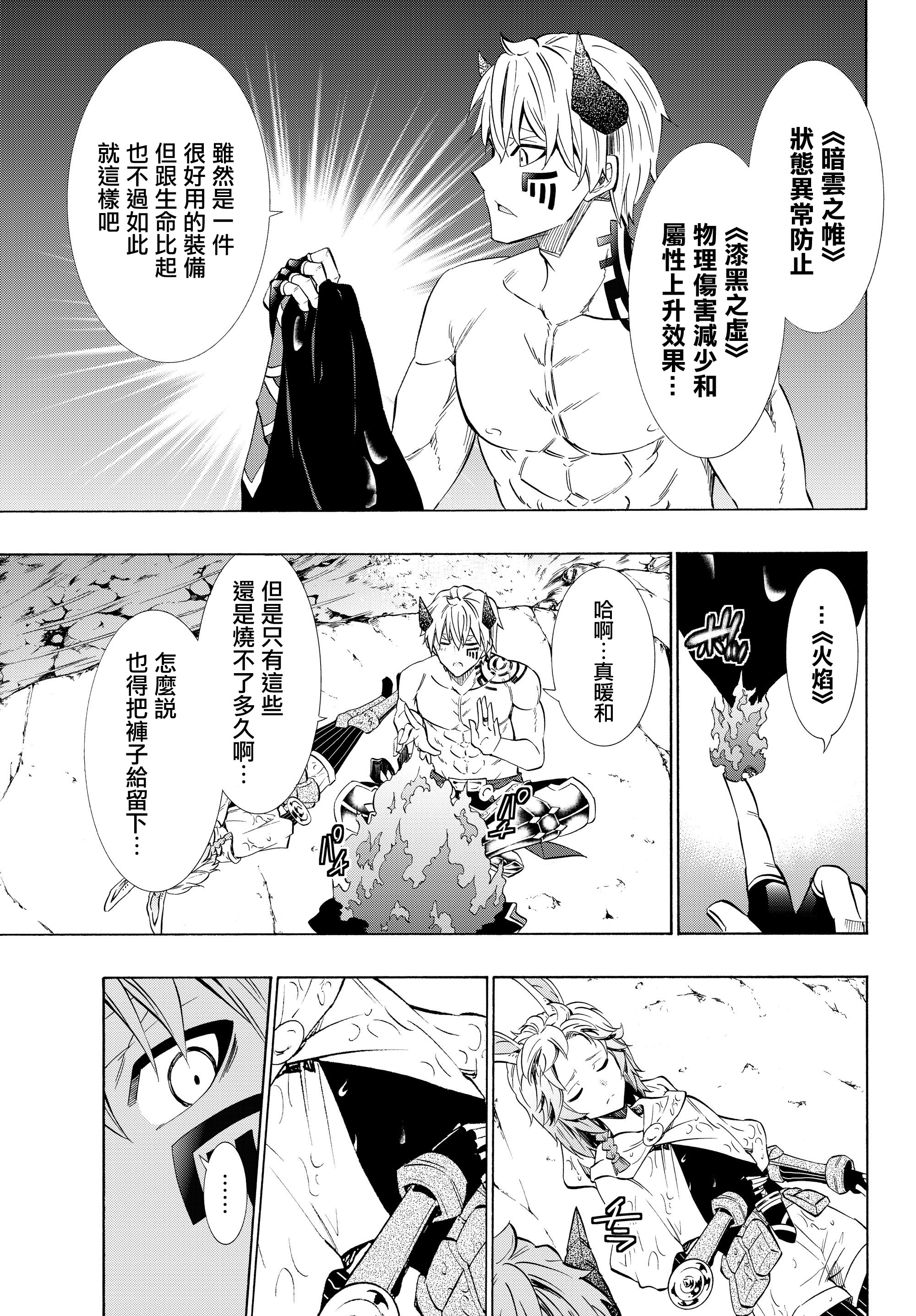 异界魔王与召唤少女的隶属魔术漫画,第109话5图