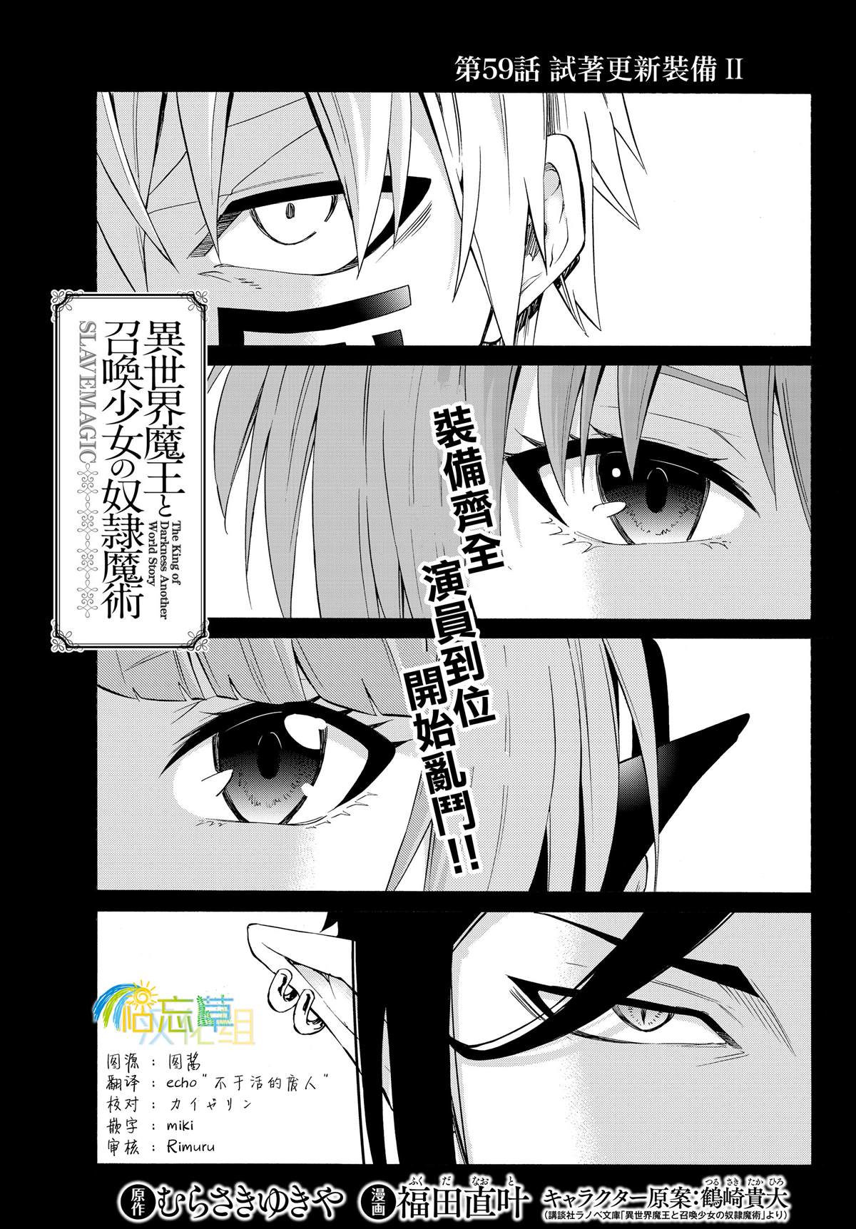 异世界魔王与召唤少女第一季漫画,第117话1图