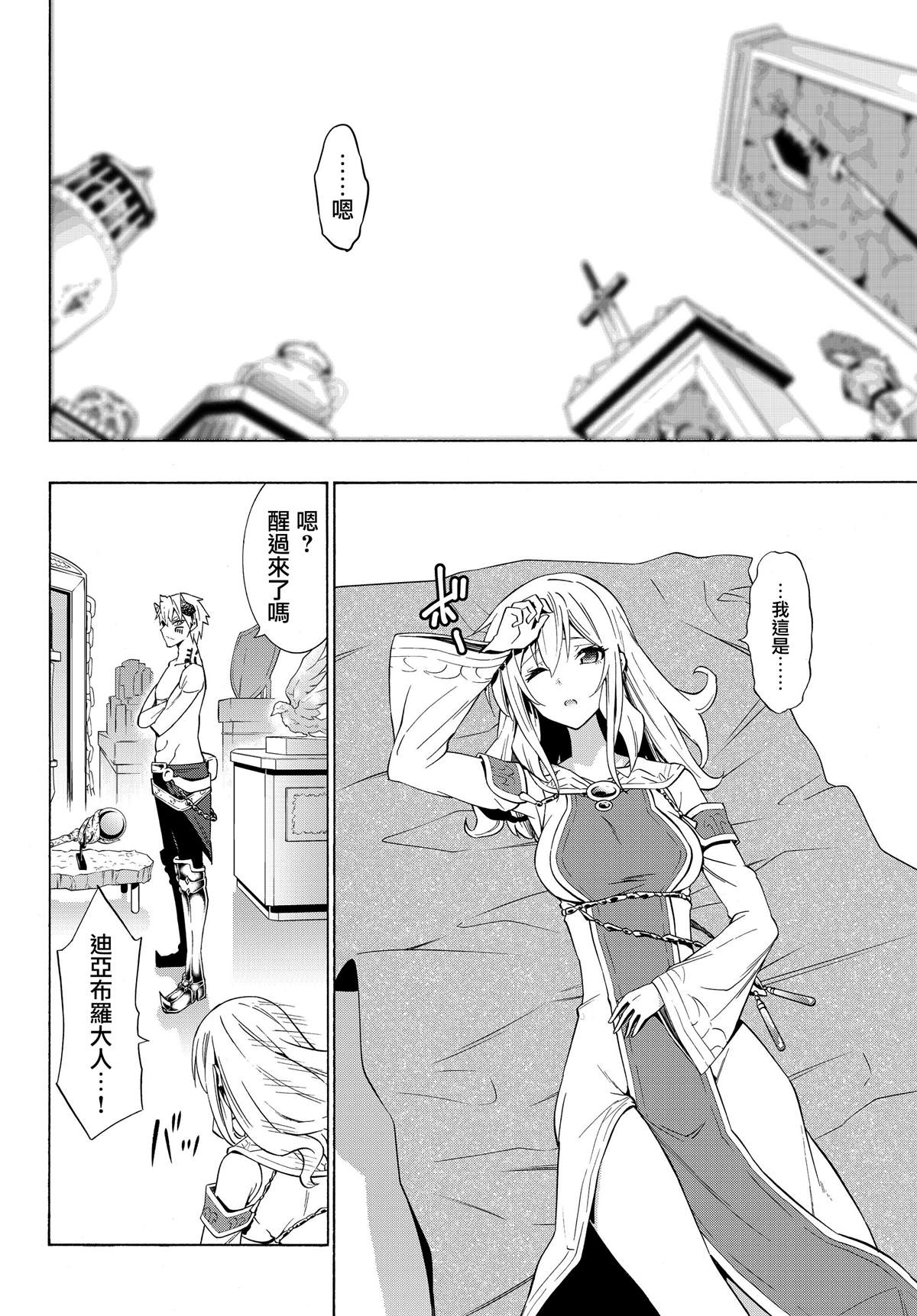 异世界魔王与召唤少女第一季漫画,第117话2图