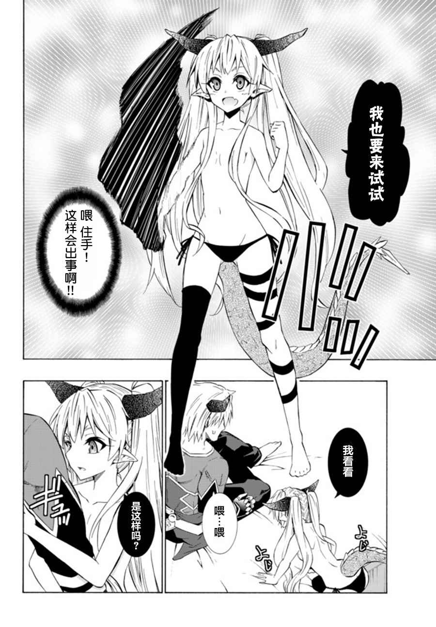 第59话3