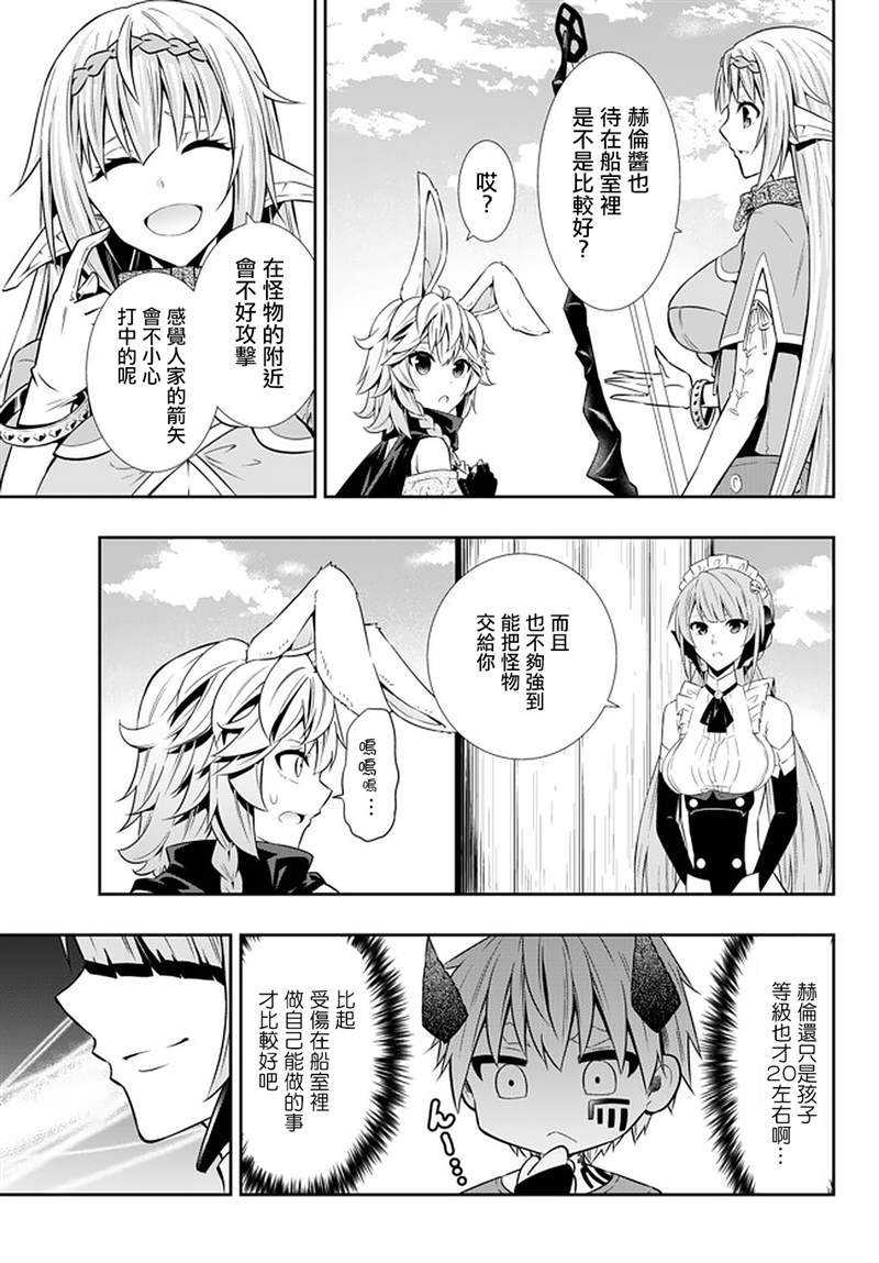 异界魔王与召唤少女的隶属魔术漫画,第126话4图