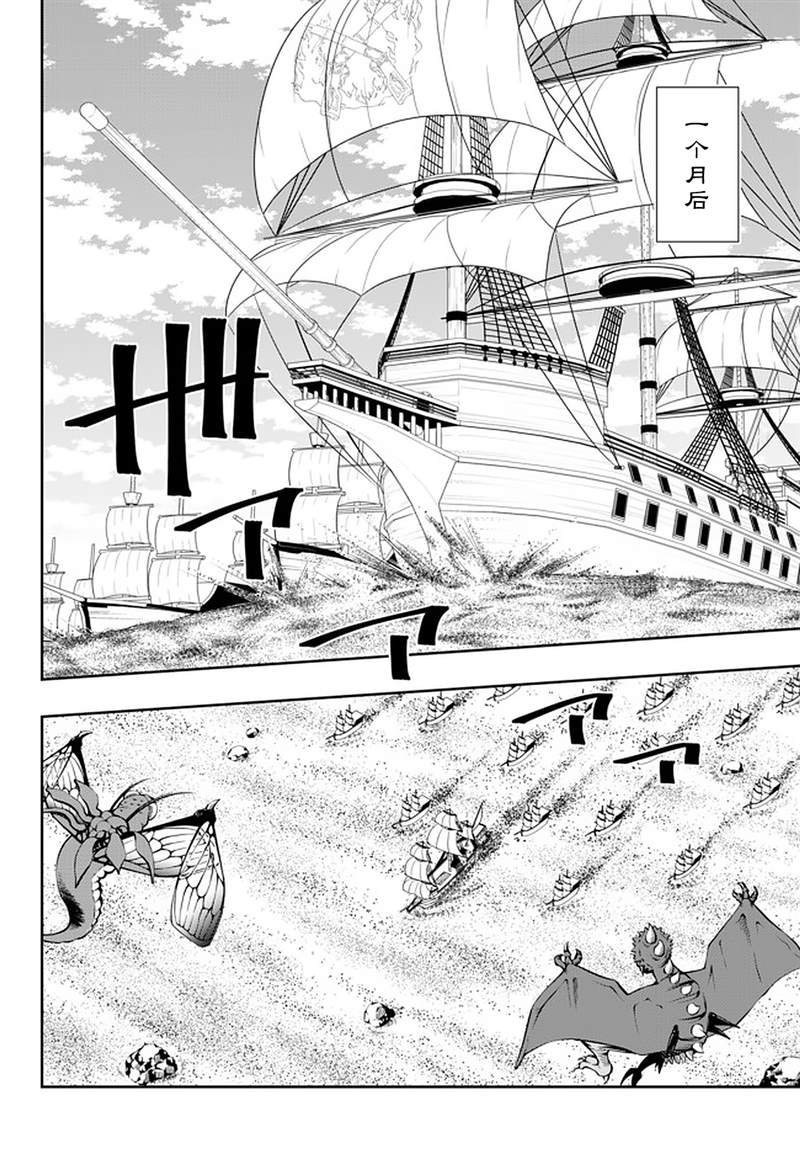 异界魔王与召唤少女的隶属魔术漫画,第126话1图