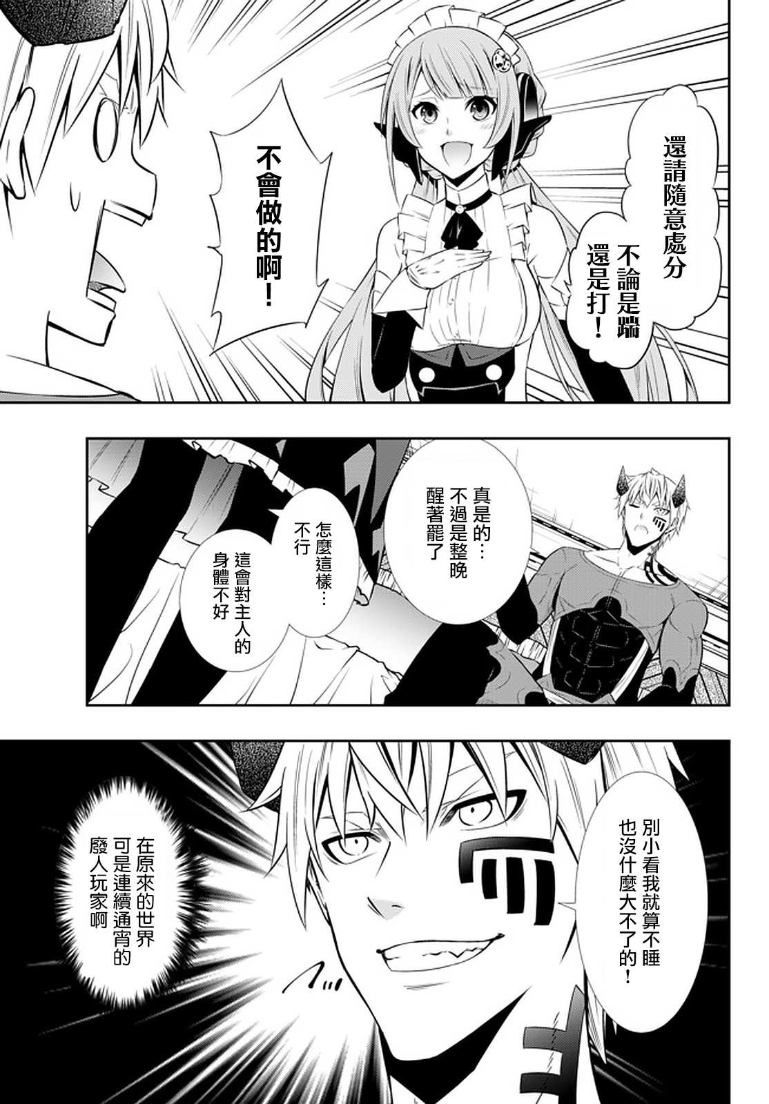 第130话3