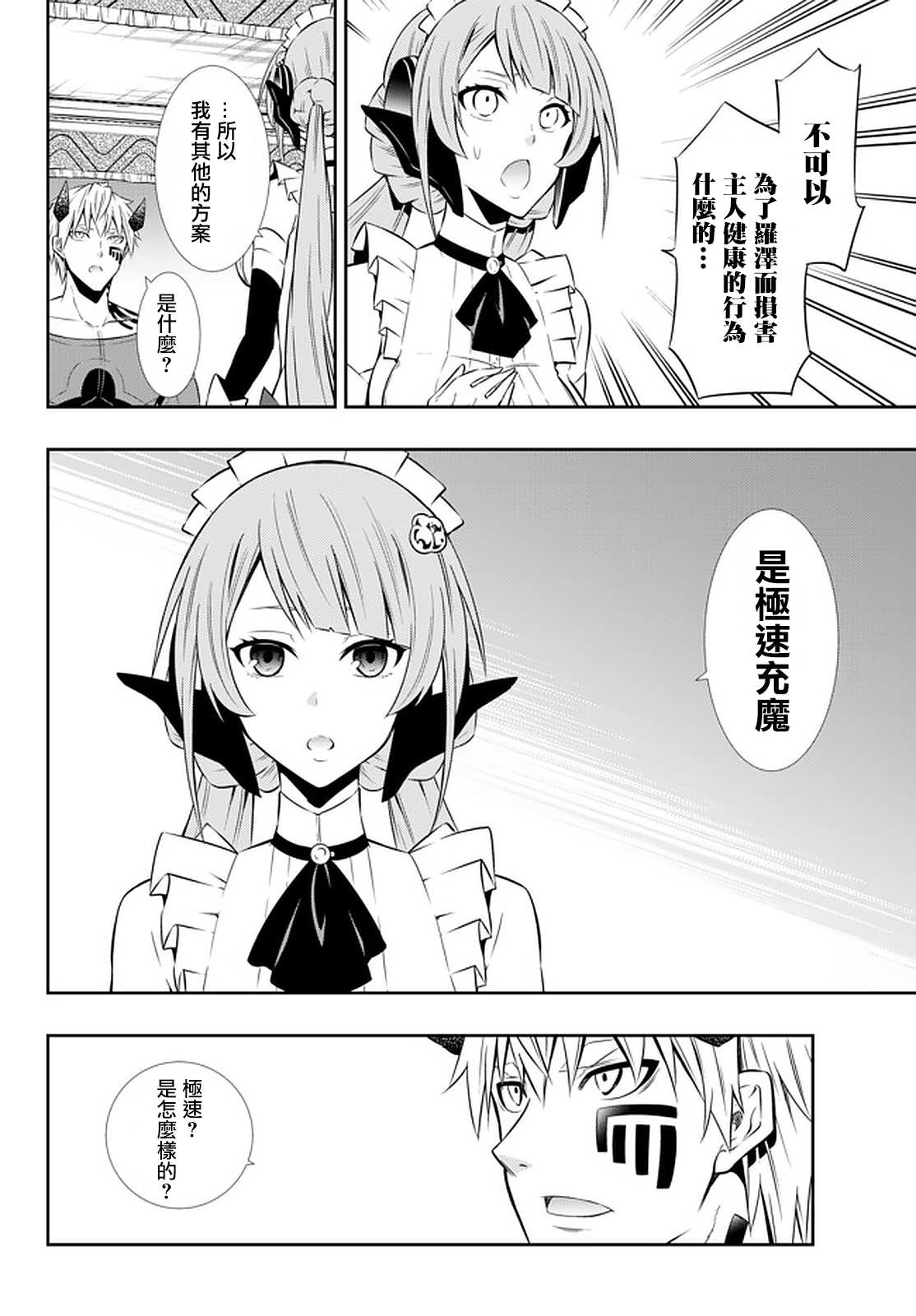 第130话4
