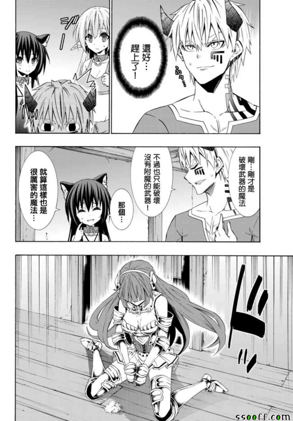 第79话3