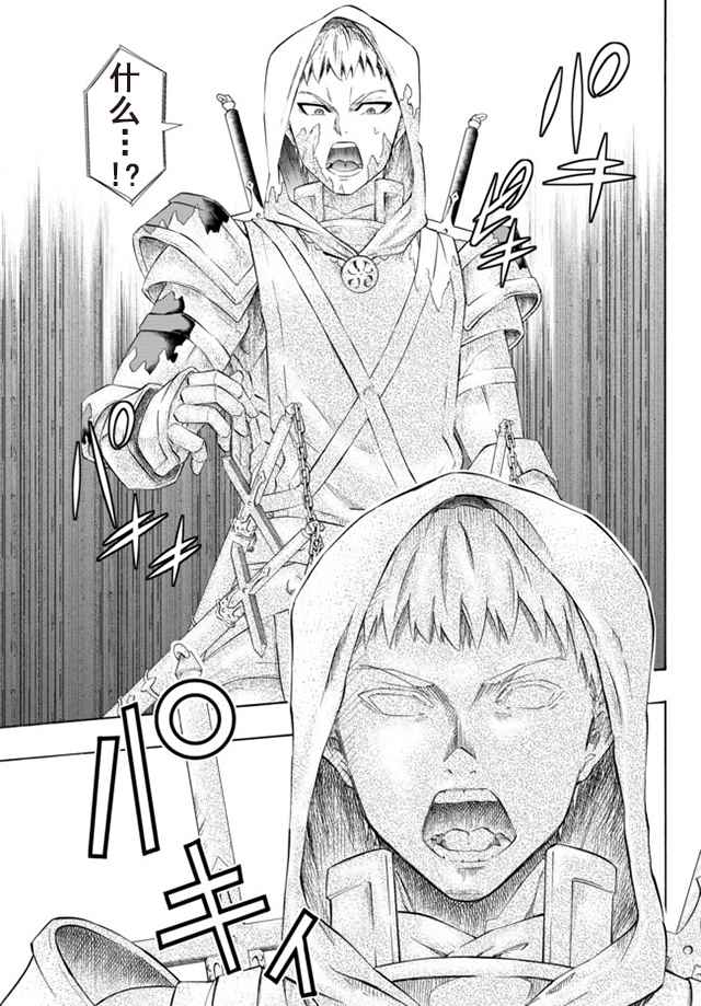 异世界魔王与召唤少女诺亚漫画,第50话1图