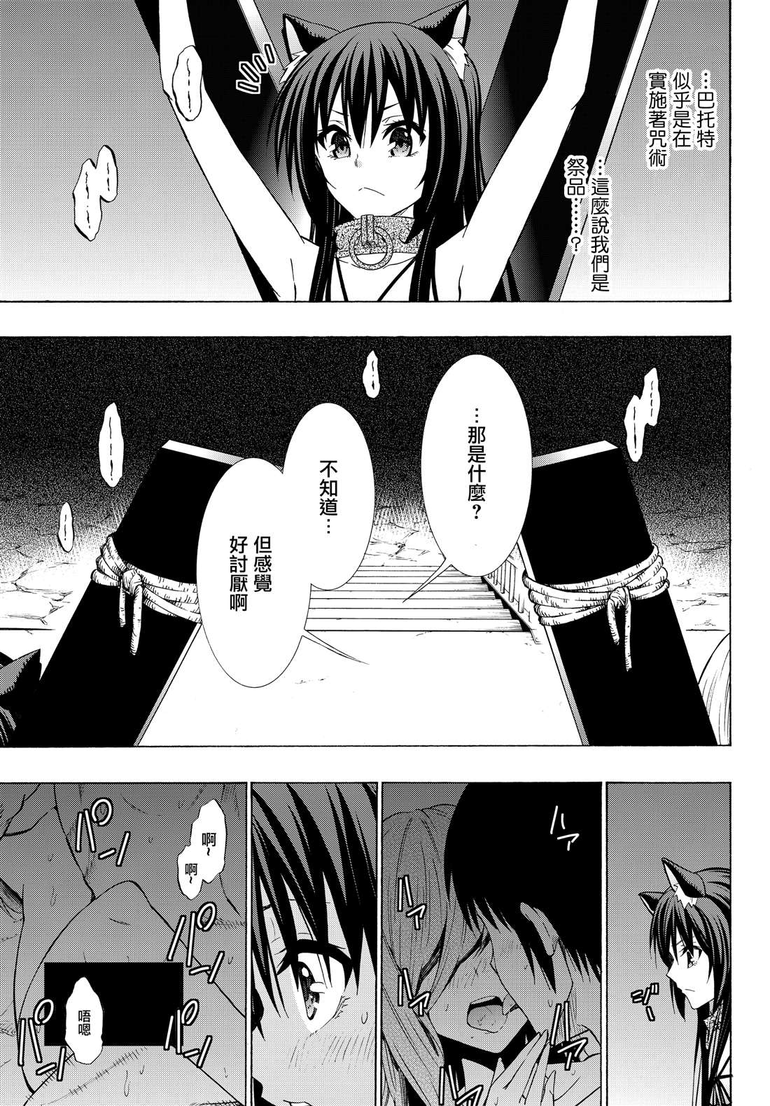 第97话2