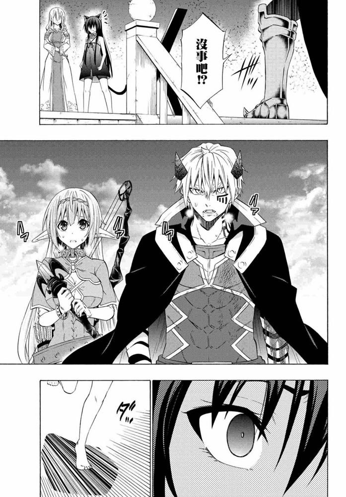 异世界魔王与召唤少女第一季漫画,第101话3图