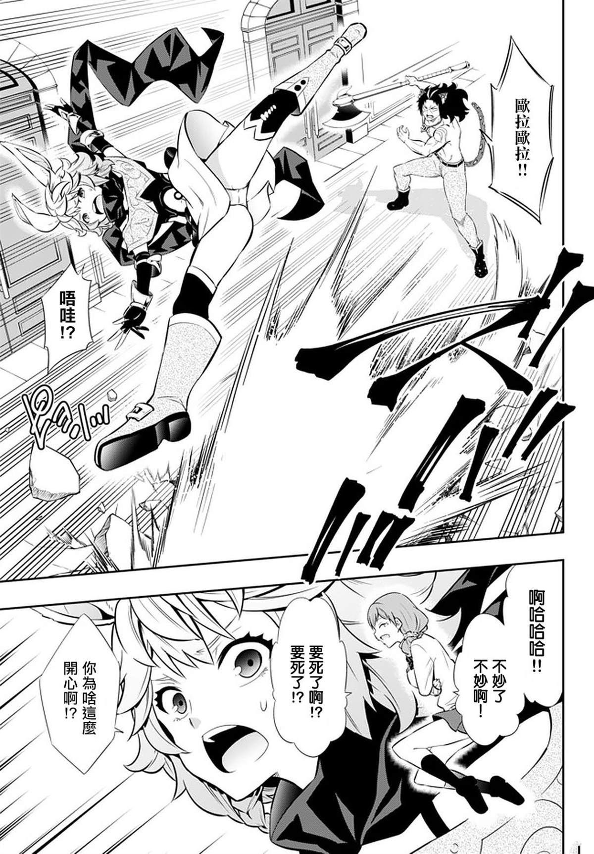 第136话1