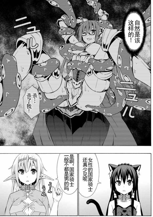 第27话2