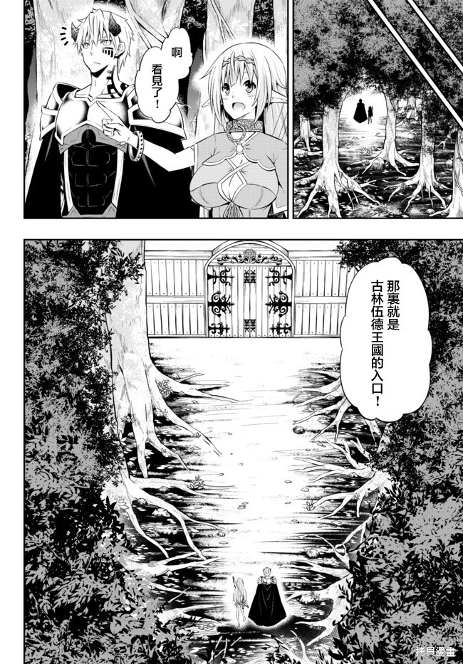 异界魔王与召唤少女的隶属魔术漫画,第156话1图
