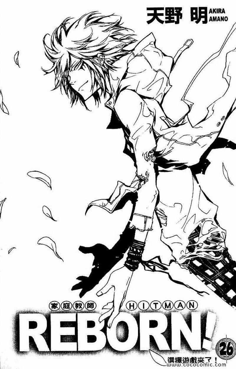 家庭教师的英语漫画,第26卷3图