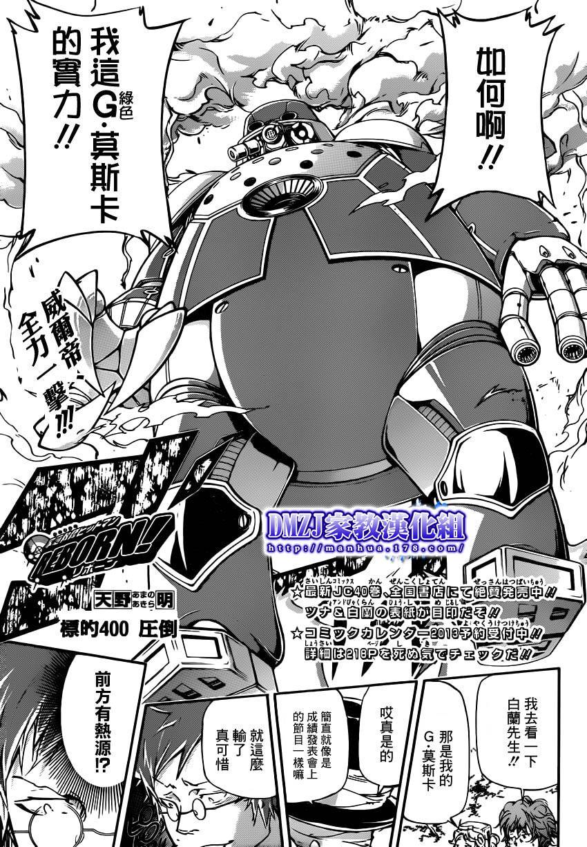 第400话压倒0