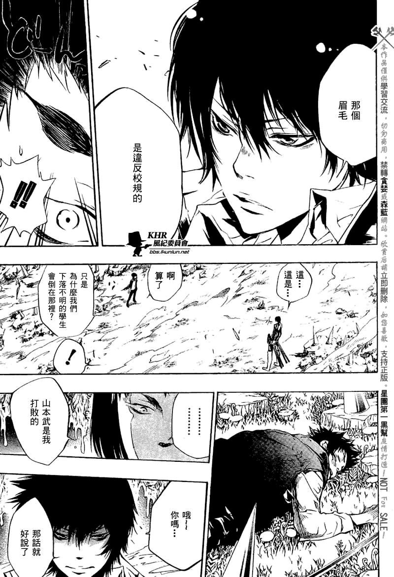 家庭教师的英语漫画,第206话5图