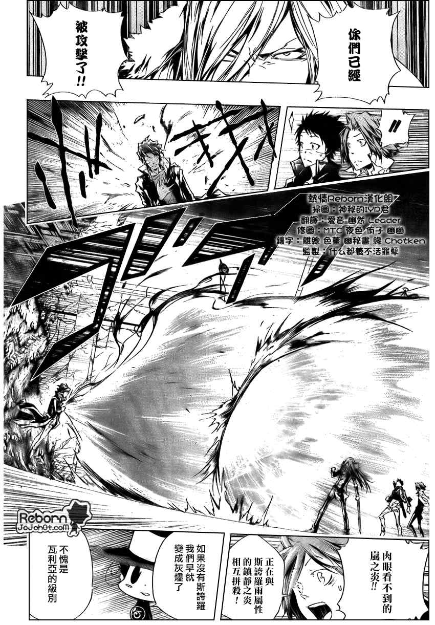 家庭教师的英语漫画,第258话5图