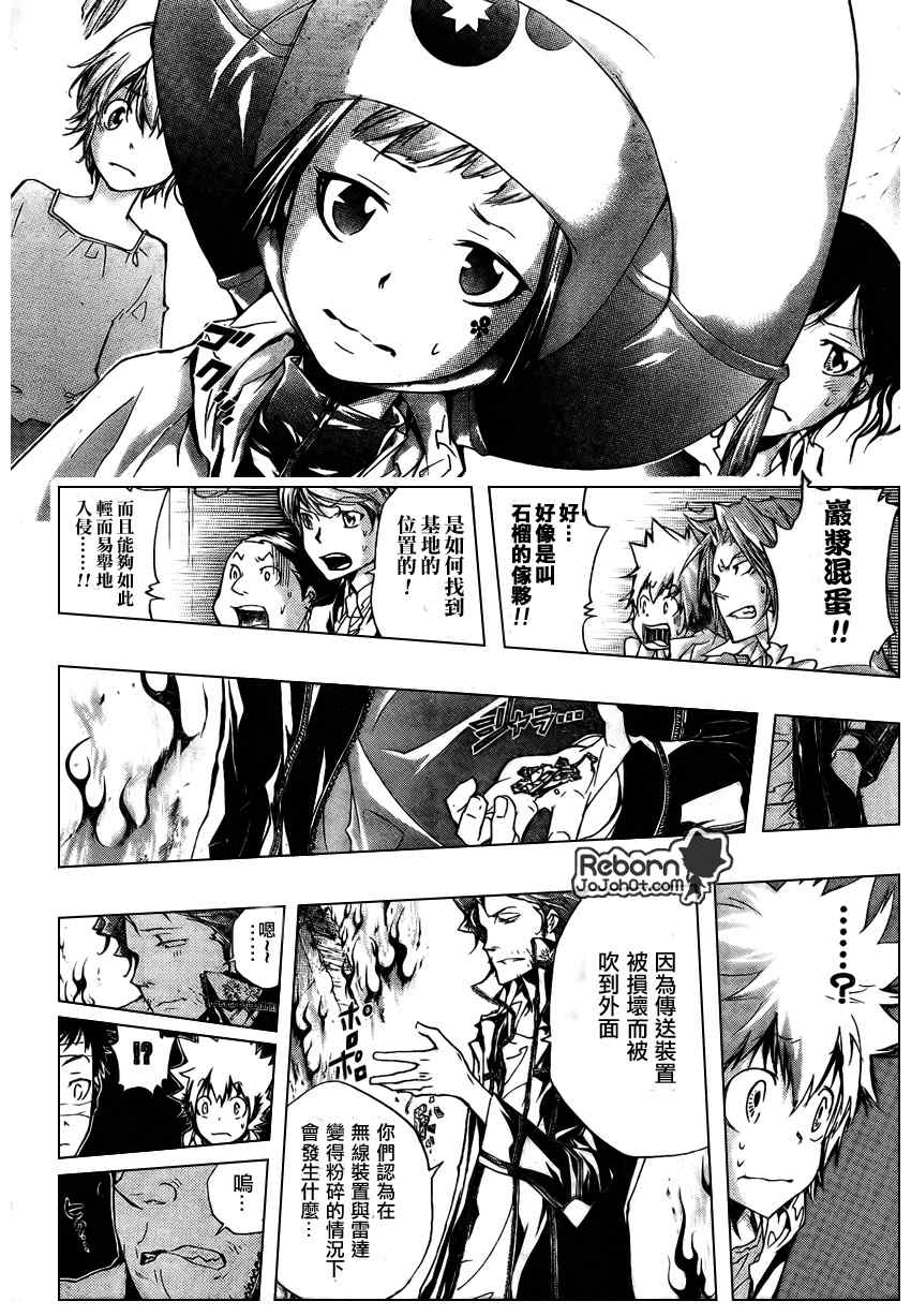 家庭教师的英语漫画,第258话3图